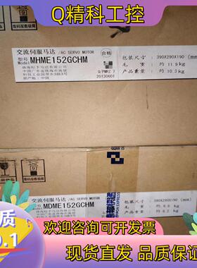 现货A5  MDME152GCHM  1.5KW中惯量伺服电