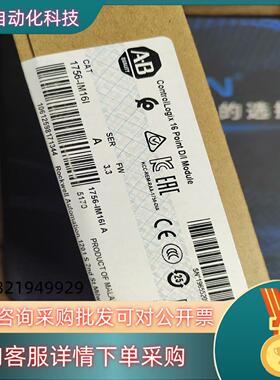 1756-IM16I全新原装 未开