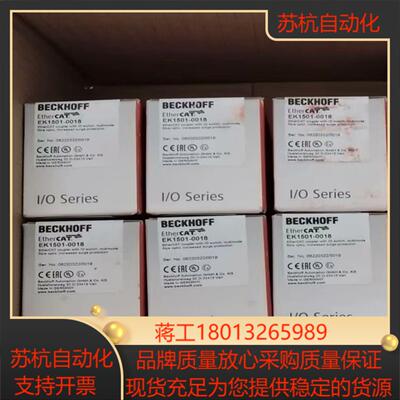 EK1501-0018倍福模块，正品全新原装，带码全新