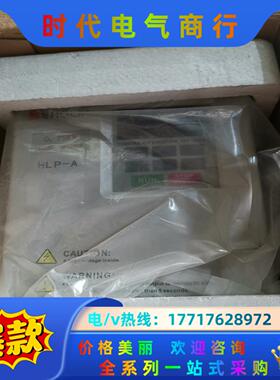 海利普变频器HLPA 07D543C全新原装，余货0.7议价