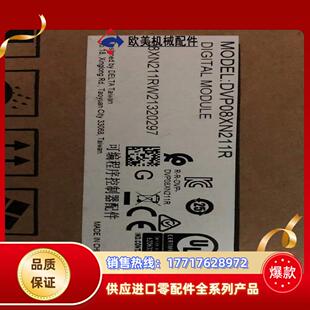 DCP08XN211R台达模块 议价 全新正品