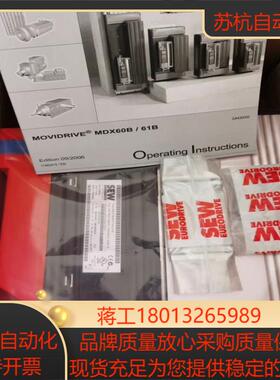 SEW变频器MDX61B0150-503-4-00全新现货库