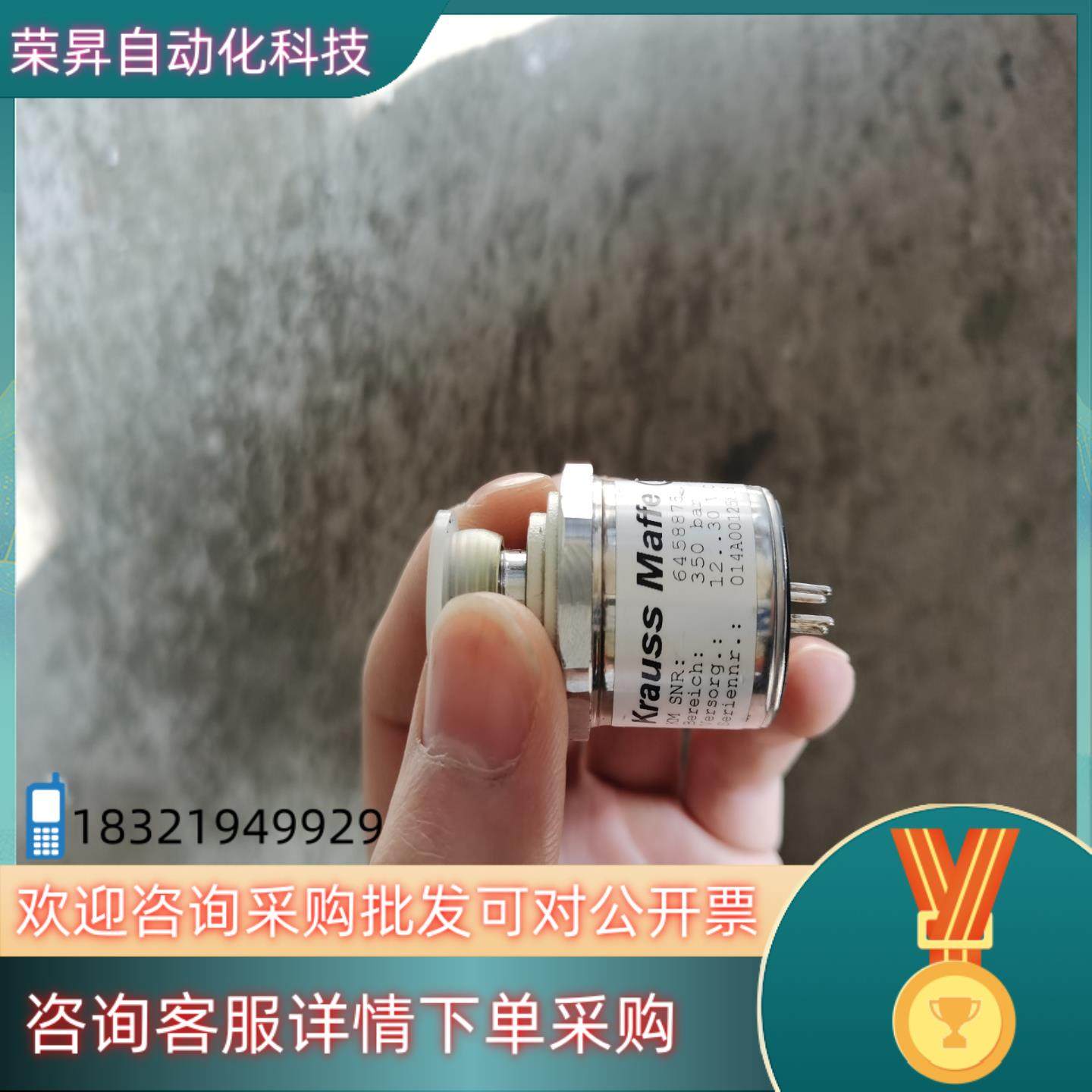 现货krauss maffei克劳斯玛菲压力传感器6458875,3C数码配件,其它配件,淘宝优惠券,粉丝福利购,淘宝优惠卷