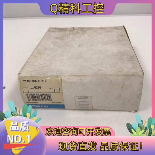 现货moron C200H-NC112