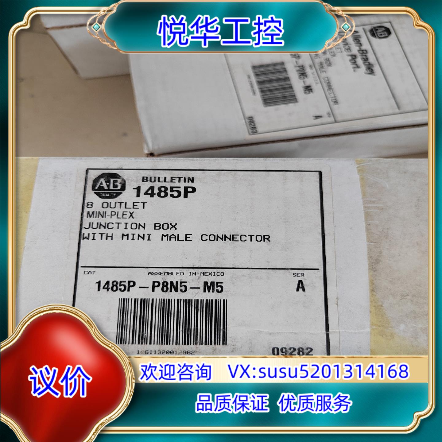 AB罗克韦尔1485P-P8N5-M5原装正品 800/个