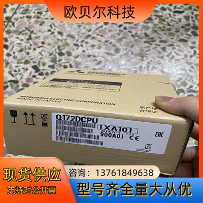长期供应全新Q172DCPU 询价