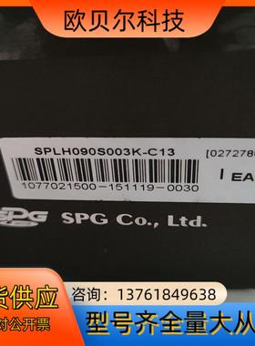 SPLH090S-003K-C13全新SPG减速头全新正品