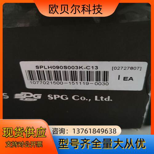 SPLH090S-003K-C13全新SPG减速头全新正品