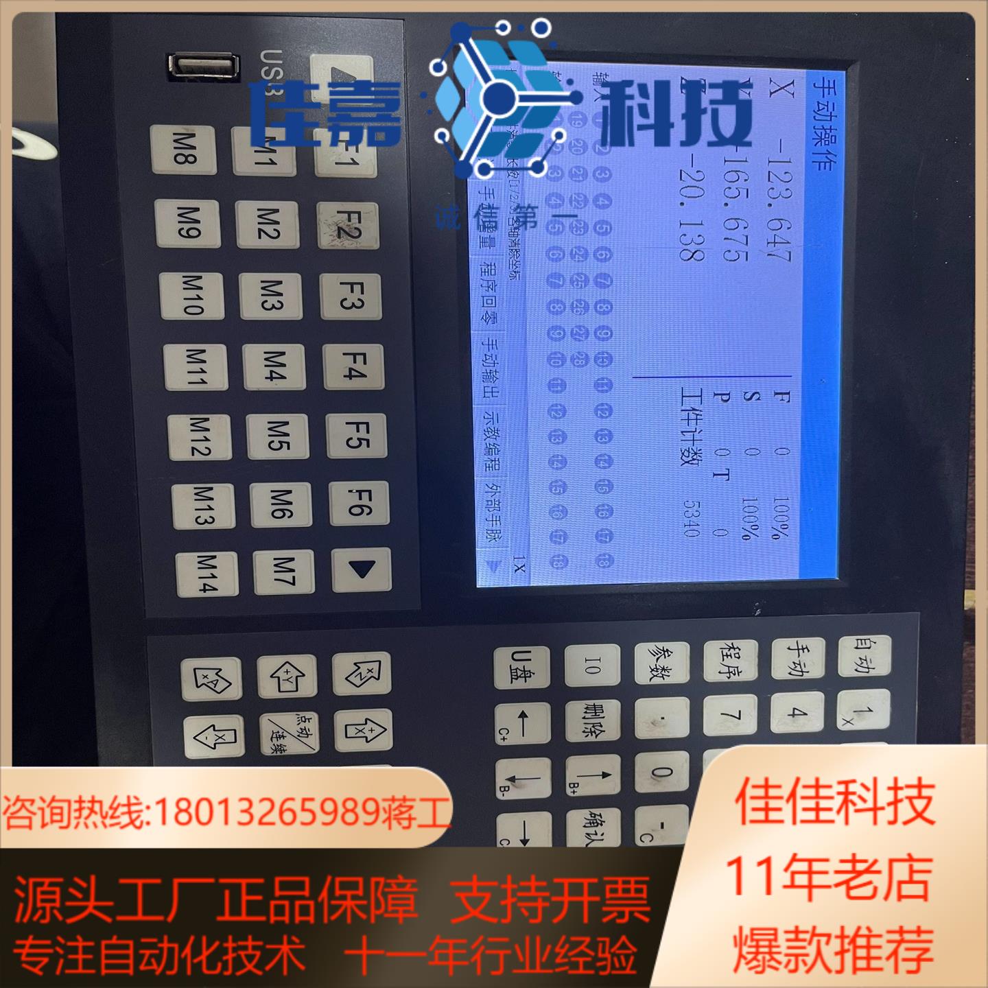多普康微数控M2P高配版运动控制器 ， M2P-3000。