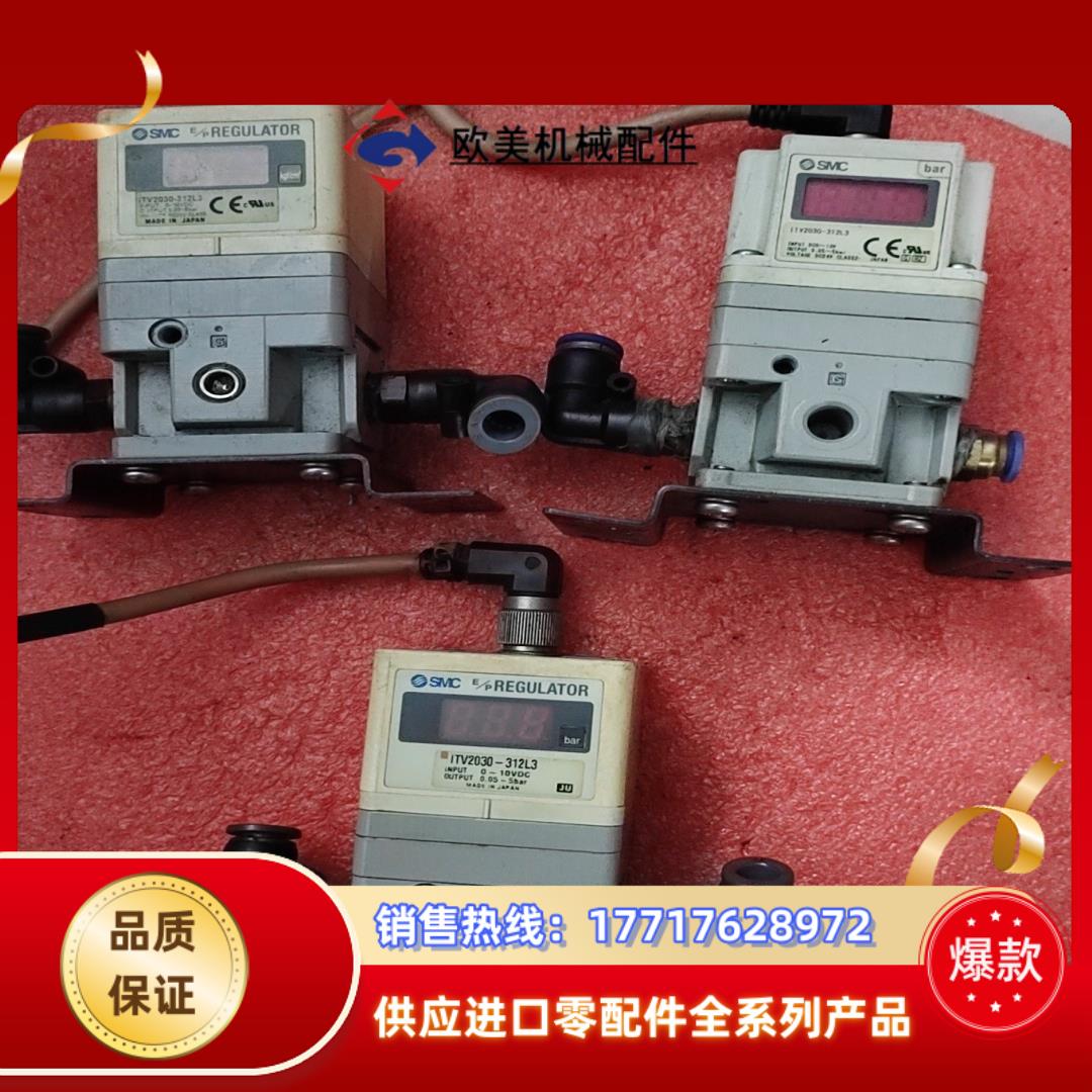 SMC比例阀ITV2030-312L3都有线带支架3个议价