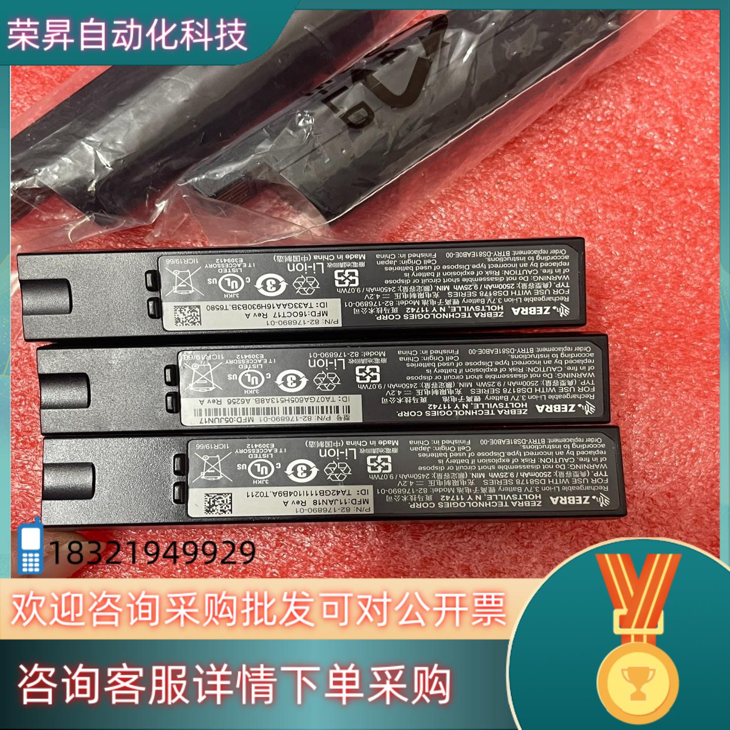 现货原装全新斑马 ZEBRA DS8178 82-176890-