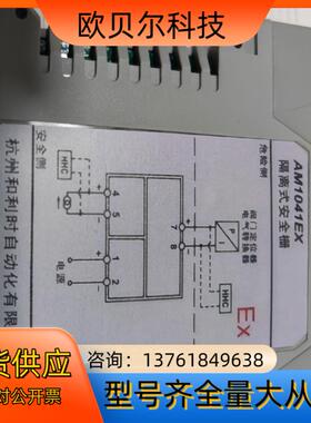 和利时AM1041EX,AM1032EX,AM1031EX,