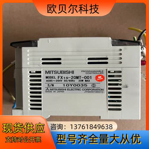 MITSUBISHI三菱  FX1s-20MT-001，