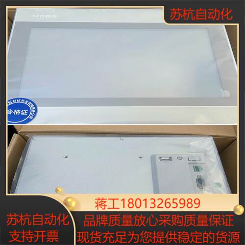 TPC1031Ki全新昆仑通态触摸屏