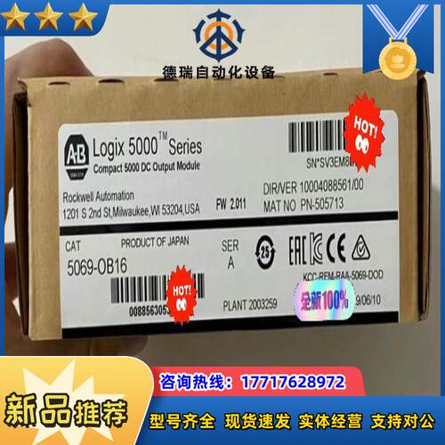 5069-OB16全新原装封，余货，有限议价