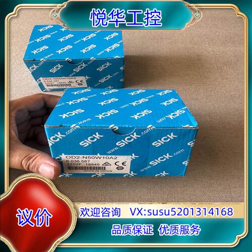原装SICK西克 OD2-N50W10A2 激光传感器 原装正品议