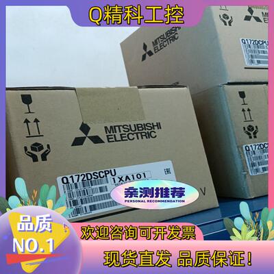 现货模块 Q172DSCPU