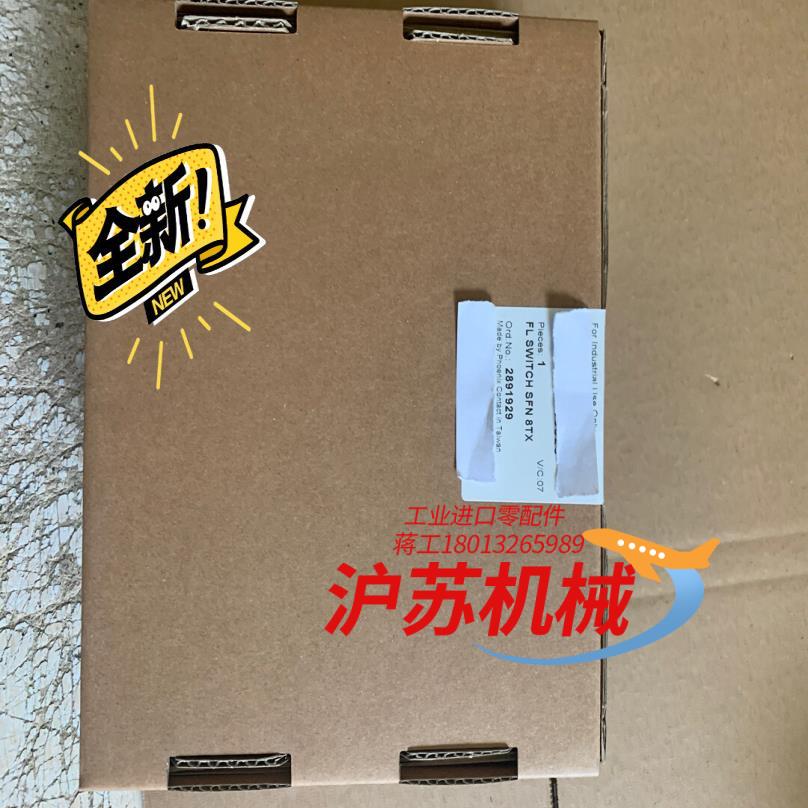 菲尼克斯宽温型交换机 2891929型号:FL SWIT