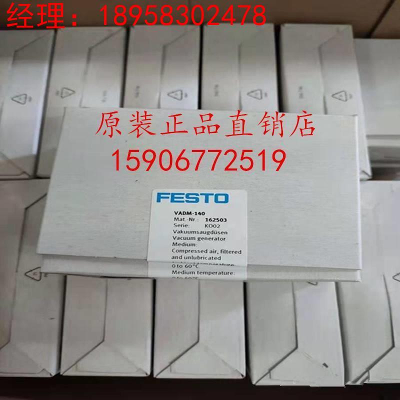 FESTO VADM-70-P 162514 德国费斯托真空发生器 全新原装 现货