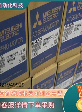 现货原装伺服MR-J3-70A+HF-KP73   成套34