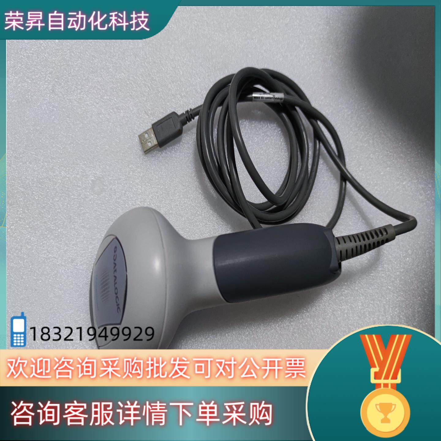 现货得利捷QD2131扫描枪,3C数码配件,其它配件,淘宝优惠券,粉丝福利购,淘宝优惠卷