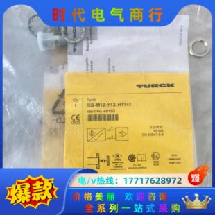 M12 图尔克 Y1X Turck 开关议价 H1141 BI2