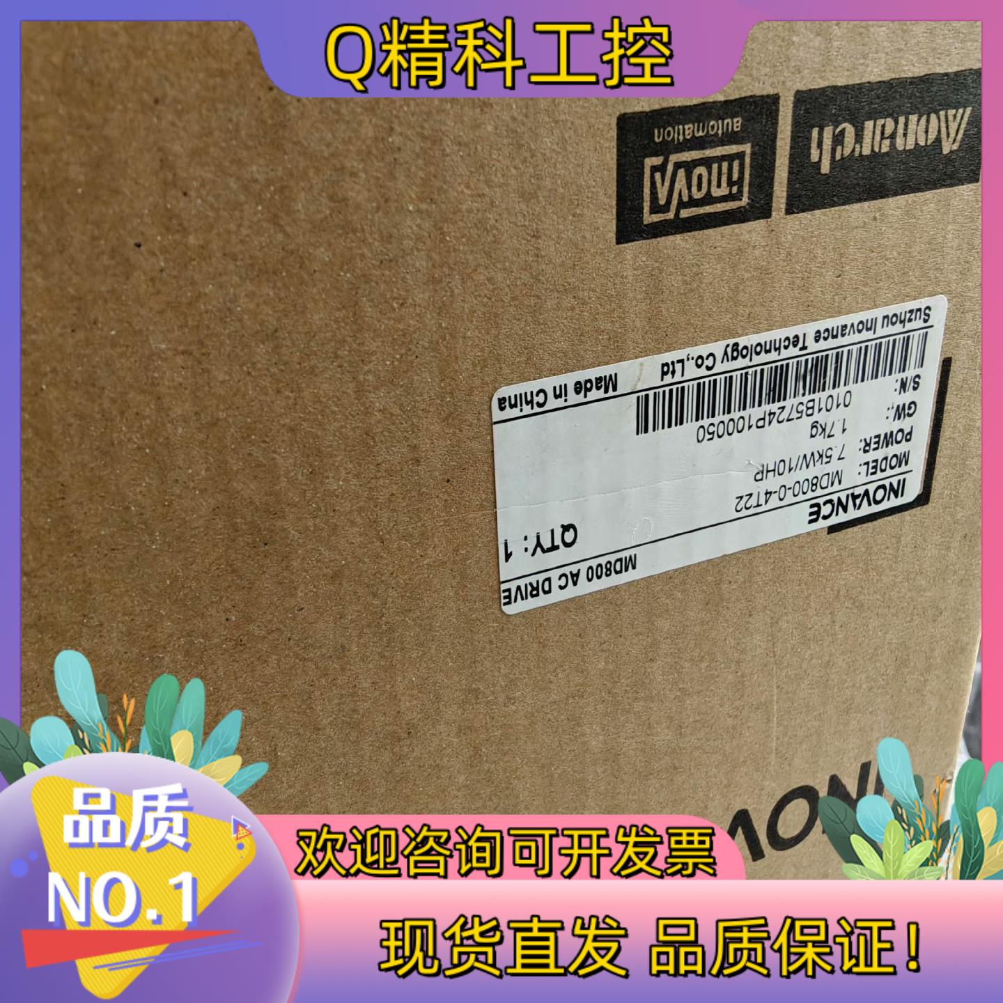 现货MD800-0-4T22汇川驱动器