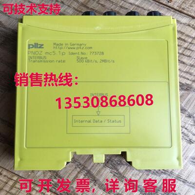 供应原装PILZ 安全继电器 PNOZ mc5.1p 773728