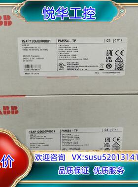 原装ABB原装PM554-TP，1SAP120600R0001实议