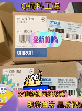 现货 模块CJ1W-OD211 CJ1W-ID231