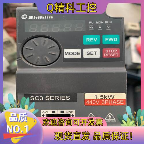 现货士林变频器SC3-043-1.5K 1.5kw 380v