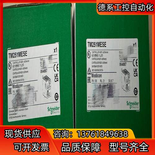 TM251MESE全新原装PLC 现货