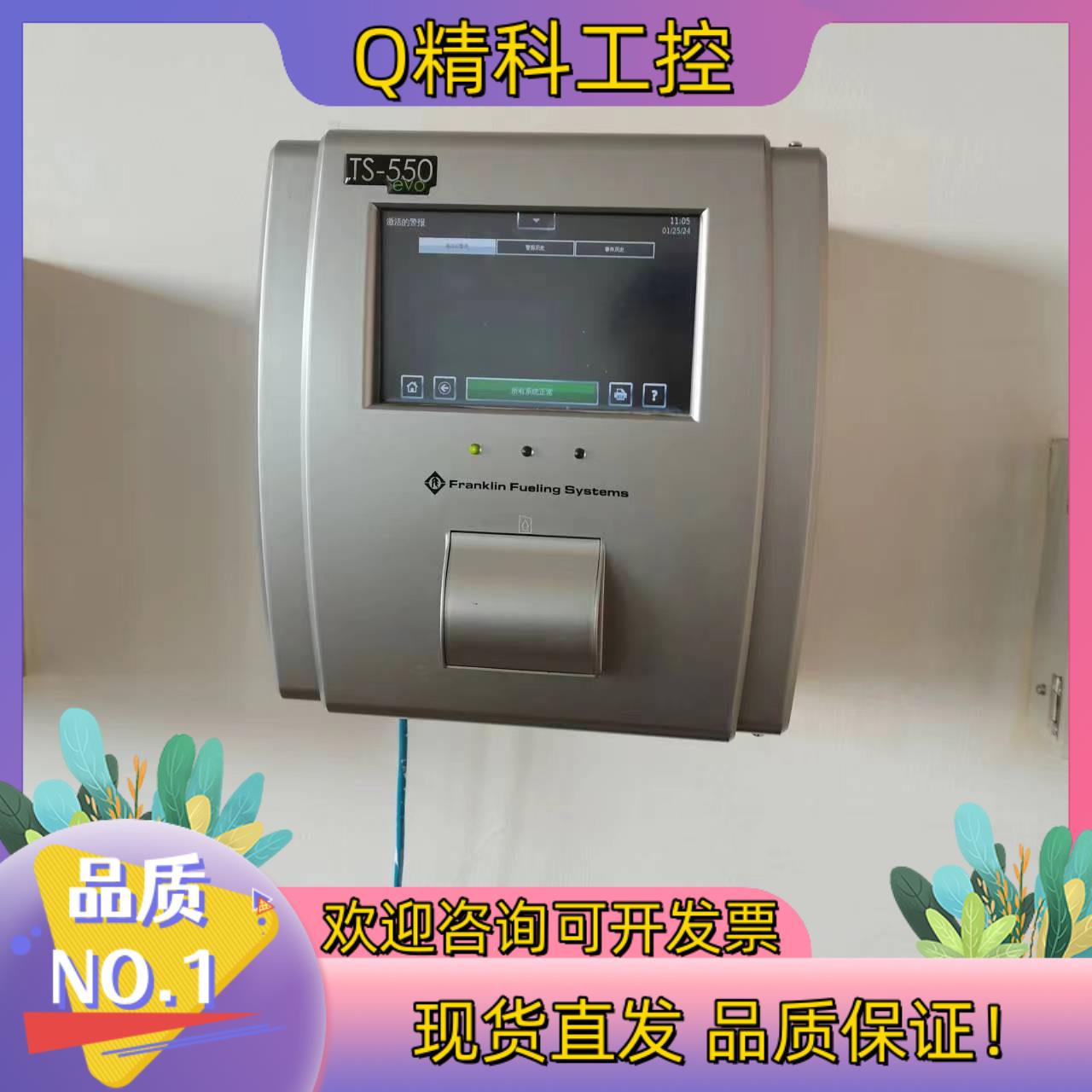 现货中央控制系统Franklin Fueling Systems