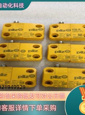 现货524122 514120 全新皮尔兹磁性安全开关就是