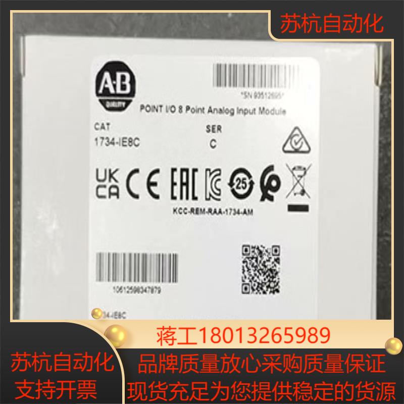 1794-IE8C 全新原装正品