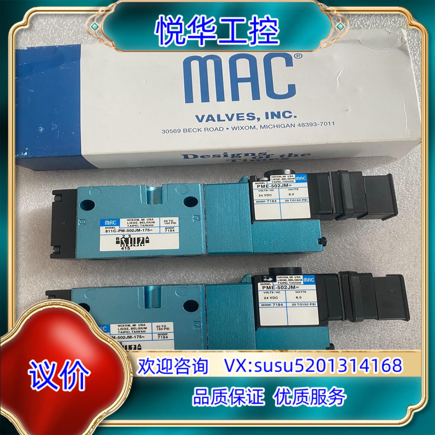 原装MAC电磁阀811C-PM-502JM-175 PME-50议价