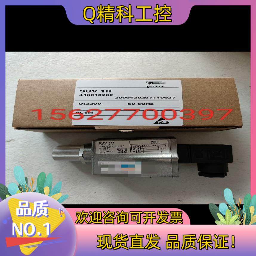 现货火焰检测器SUV1H