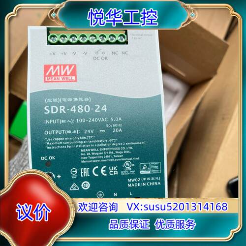 原装明纬MW开关电源 SDR-480-24议价