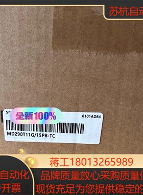 汇川变频器MD290T11G/15PB-TC全新正品现货