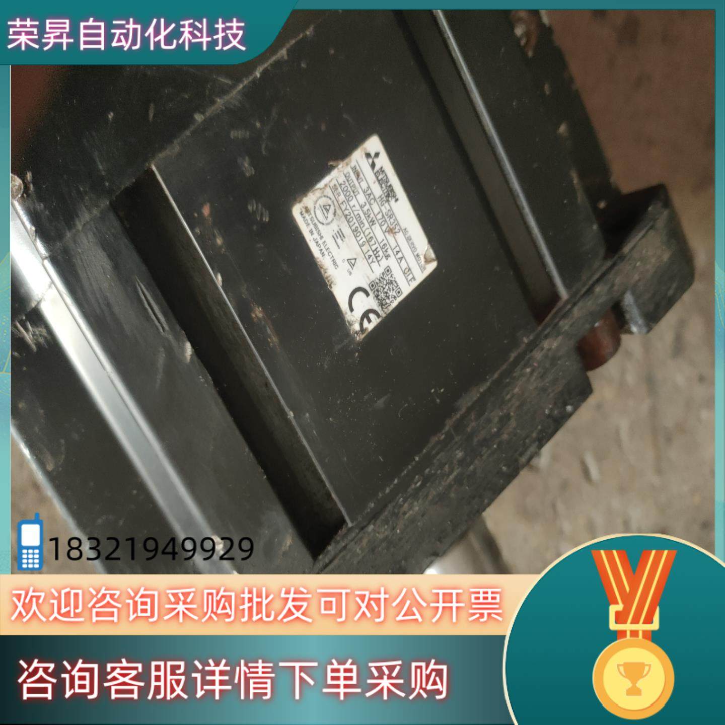 现货伺服电机HG-SR352＇成色实图＇没什么大磕碰′功能测,3C数码配件,其它配件,淘宝优惠券,粉丝福利购,淘宝优惠卷