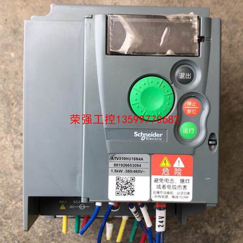 【荣强工控】施耐德atv310变频器+++型号ATV310HU15N4A