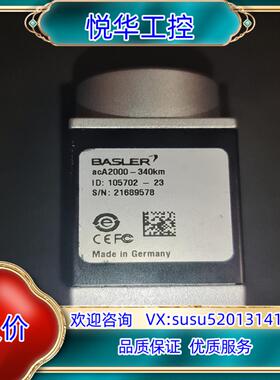 原装巴斯勒acA2000-340km，闲置宝贝，实图拍摄，议价议