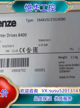 E84AVSCE5514SB0 全新原装伦茨变频器封议价