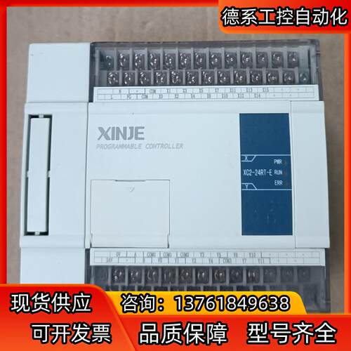 信捷XC2-24RT，1只，成色实拍图。自带2轴高速脉冲，已