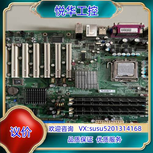 DFI友通G7V600-B 工控机主板775针 7个PCI槽议价