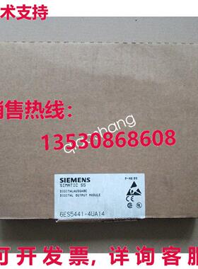 原装供应6ES5441-4UA14 数字输出模块