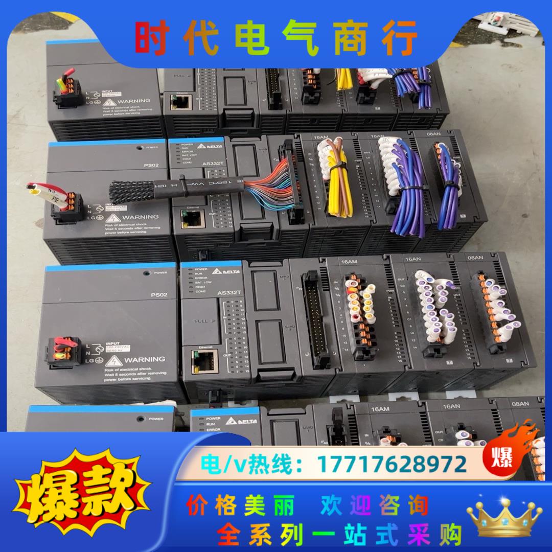 台达CPU 主机AS332T-A 电源AS-PS02议价