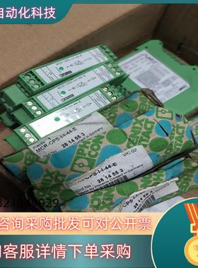 现货2814553 MCR-CPS-I-I-44-E 菲尼克斯信