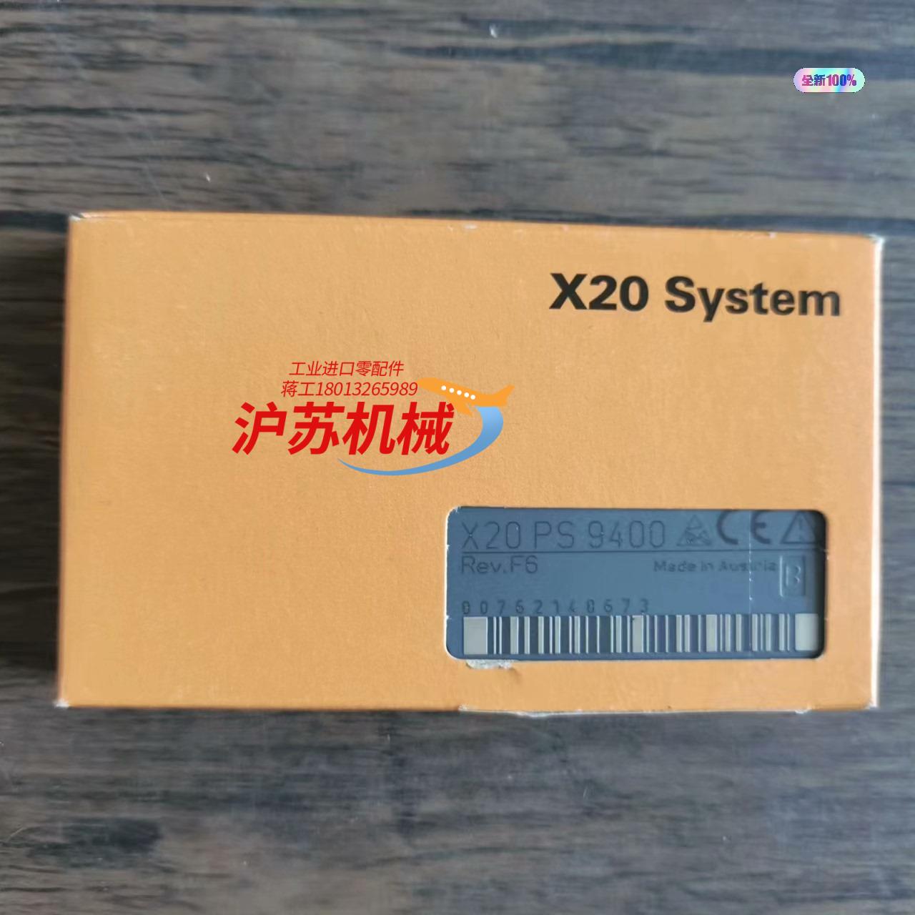 全新原装正品 贝加莱 X20PS9400 模块数