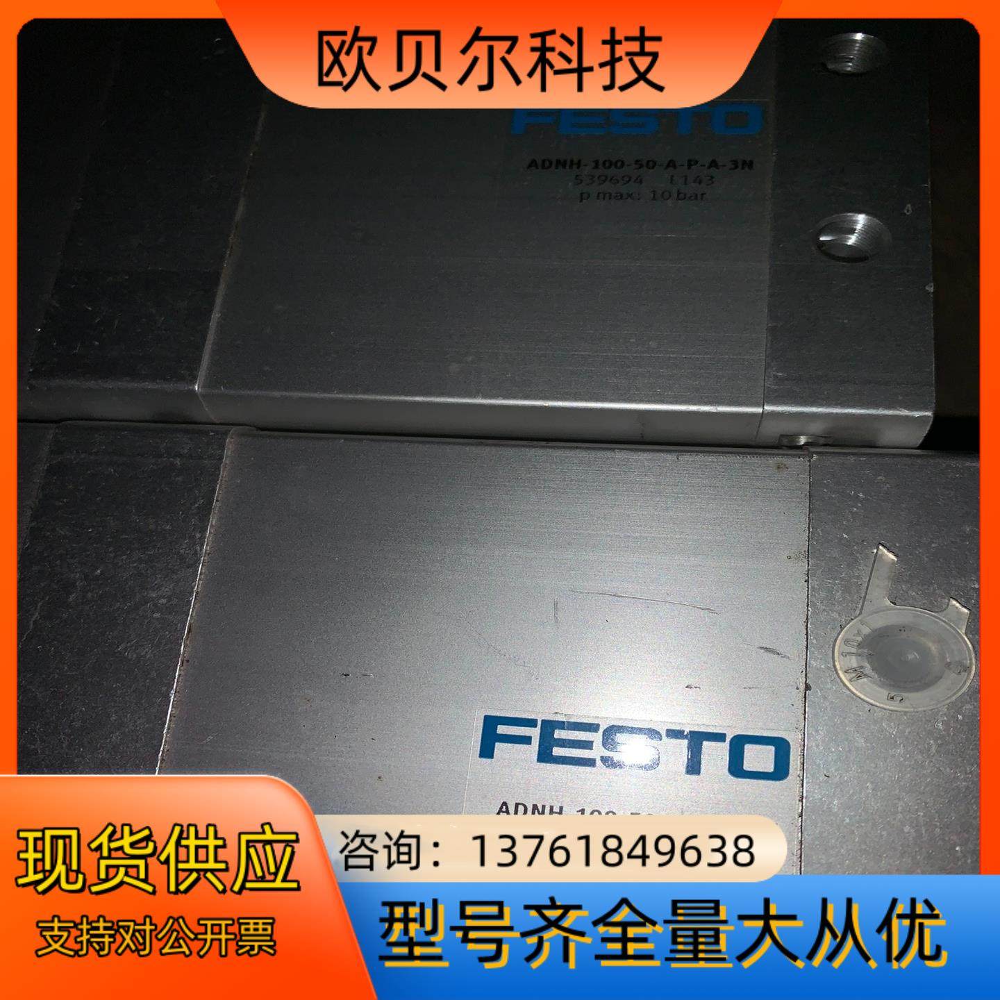 FESTO 539694  ADNH100-50-A-P-A,标准件/零部件/工业耗材,其他气动元件,淘宝优惠券,粉丝福利购,淘宝优惠卷